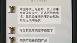 2021年1月28日晚8时47分,杨茂东(郭飞雄)失联前给家人发的最后几条短信(杨茂平提供图片)