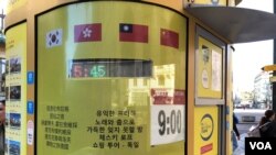 资料照片:布拉格老城一座旅游服务亭上并列的韩国、香港、台湾和中国旗帜。(2018年9月29日)
