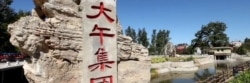 中国五百大民营企业大午集团 (大午集团推特截图)