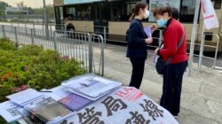 医管局员工阵线成员与市民分享有关接种疫苗等问题 (美国之音/汤惠芸)