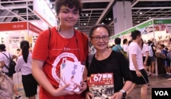 香港市民刘女士及儿子哈里斯(Harris)参观香港书展支持本土独立出版社 (美国之音汤惠芸)