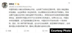 胡锡进微博要求开放防火墙(网络图片/胡锡进微博截图)