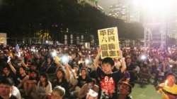 十多万港人参加维园六四烛光悼念集会 (美国之音图片/海彦拍摄 2017年6月4日)