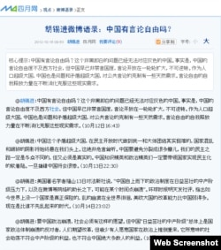 胡锡进微博语录 (四月网截频)