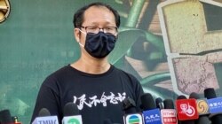 蔡耀昌宣佈支聯會正式進入清盤解散程序。 (美國之音湯惠芸)