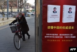 资料照:北京街头宣传中国国家主席习近平谈治国理政著作的海报。 (2018年1月19日)