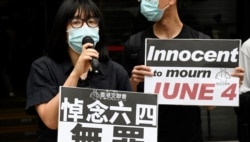 前支联会副主席邹幸彤因去年六四烛光集会被控“参与未经批准集结等罪名”,在区域法院维持不承认所有控罪(美国之音/汤惠芸)