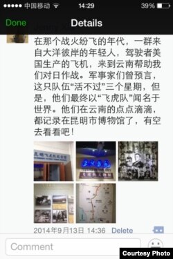 夏东华发的微信(微信截图)