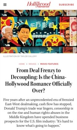 《好莱坞报道》2021年5月19日刊文,反省好莱坞与北京的不对等合作。(图片来自杂志网页)