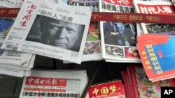 在北京报摊上的报刊,《南方周末》报道川普当选(2016年11月10日)
