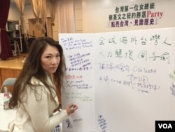 在蔡英文胜选的纽约庆祝会上,一名与会者签名支持周子瑜(2016年1月16日)