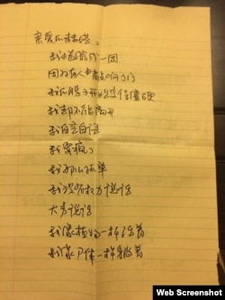 流亡德国的中国异见作家廖亦武披露刘晓波遗孀刘霞近期写给诺贝尔文学奖得主赫塔.米勒的一封信。(廖亦武Facebook图片)