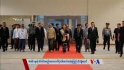 သတင်းအကျဉ်းချုပ် (၁၀-၀၅-၂၀၁၈) သတင်းအကျဉ်းချုပ် (၁၀-၀၅-၂၀၁၈)
