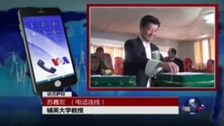 VOA连线(苏嘉宏):西藏流亡政府大选,北京继续视而不见? VOA连线(苏嘉宏):西藏流亡政府大选,北京继续视而不见?