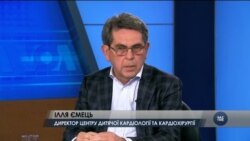 США досліджують український досвід дитячої кардіохірургії - Інтерв'ю Іллі Ємця. Відео США досліджують український досвід дитячої кардіохірургії - Інтерв'ю Іллі Ємця. Відео