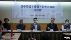 台湾华人民主书院4月24日举办“反中再起?疫情下的香港政局”座谈会,与会学者和分析人士普遍对北京积极介入统治下的香港前景表示悲观。(美国之音黄丽玲拍摄)