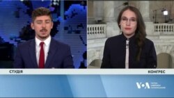 Боротьба за більшість у Конгресі США досі триває.Відео Боротьба за більшість у Конгресі США досі триває.Відео