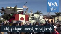 စစ်ပြန်စစ်မှုထမ်းတွေရဲ့ အလှပြယာဉ် စစ်ပြန်စစ်မှုထမ်းတွေရဲ့ အလှပြယာဉ်