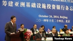2014年北京举行亚洲基础设施投资银行(AIIB)谅解备忘录仪式