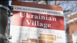 Українське Чикаго: Як діаспора зуміла розбудувати один із найпрестижніших районів поміж американців. Відео Українське Чикаго: Як діаспора зуміла розбудувати один із найпрестижніших районів поміж американців. Відео