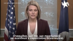 Речниця Державного департаменту США - про екскалацію на Азові. Відео Речниця Державного департаменту США - про екскалацію на Азові. Відео