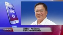 VOA连线:中国在西沙群岛建电影院,加剧南中国海争端? VOA连线:中国在西沙群岛建电影院,加剧南中国海争端?