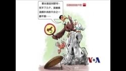 火墙内外:禽流感再现百姓质疑官方应对不力 戴上校愤青言论突显激进民族主义 火墙内外:禽流感再现百姓质疑官方应对不力 戴上校愤青言论突显激进民族主义