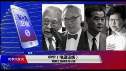 VOA连线(申华):《逃犯条例》修法抗争在继续 香港各团体推进方式各异 VOA连线(申华):《逃犯条例》修法抗争在继续 香港各团体推进方式各异