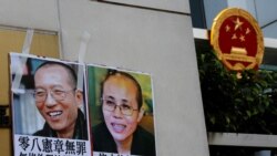 Liu Xiaobo ရဲ့ဇနီးကို နေအိမ်အကျယ်ချုပ်လွှတ်ပေးဖို့ ဝန်ကြီး Tillerson တောင်းဆို Liu Xiaobo ရဲ့ဇနီးကို နေအိမ်အကျယ်ချုပ်လွှတ်ပေးဖို့ ဝန်ကြီး Tillerson တောင်းဆို