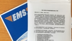 两会前夕 海外中国学生学者致信全国人大反击性骚扰 两会前夕 海外中国学生学者致信全国人大反击性骚扰