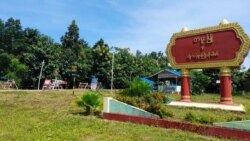 စစ်ကိုင်း တမူးမြို့အနီး တိုက်ပွဲပြင်းထန် စစ်ကိုင်း တမူးမြို့အနီး တိုက်ပွဲပြင်းထန်