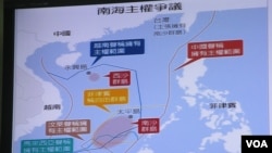 台湾立法院质询图卡:南中国海主权争议