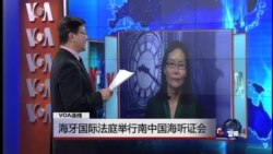 VOA连线:1)巴黎恐袭后欧洲旅游业受冲击2)海牙国际法庭举行南中国海听证会3)英国议员在议会辩论中引用毛语录引发争议 VOA连线:1)巴黎恐袭后欧洲旅游业受冲击2)海牙国际法庭举行南中国海听证会3)英国议员在议会辩论中引用毛语录引发争议