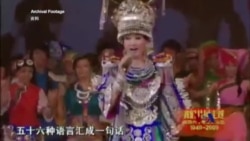 抗争与适应:中国少数民族的国家认同 抗争与适应:中国少数民族的国家认同