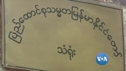 အမေရိကန်နိုင်ငံဆိုင်ရာ မြန်မာသံရုံးကို ကရင်နီတိုင်းရင်းသားတွေ ကန့်ကွက်ဆန္ဒပြ အမေရိကန်နိုင်ငံဆိုင်ရာ မြန်မာသံရုံးကို ကရင်နီတိုင်းရင်းသားတွေ ကန့်ကွက်ဆန္ဒပြ