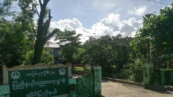 ရခိုငျပညာရေးဝနျထမျးတှေ အလုပျပွနျဝငျဖို့ ညှှနျကွား ရခိုငျပညာရေးဝနျထမျးတှေ အလုပျပွနျဝငျဖို့ ညှှနျကွား