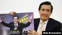 马英九卸任前脸书自嘲 (图片来源:马英九总统脸书)