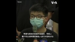香港泛民派议员初选 年轻一代大有斩获 香港泛民派议员初选 年轻一代大有斩获
