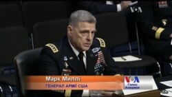 Загрозою для США назвав Росію черговий генерал Пентагону. Відео Загрозою для США назвав Росію черговий генерал Пентагону. Відео