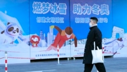 中国北京街头有关2022年冬奥会的宣传牌(2021年11月22日)
