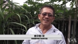 在美柬埔寨种族灭绝幸存者寻求在中期选举发声 在美柬埔寨种族灭绝幸存者寻求在中期选举发声