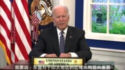 拜登参加东盟-美国峰会 扩大战略合作伙伴关系 拜登参加东盟-美国峰会 扩大战略合作伙伴关系