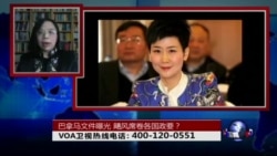 时事大家谈: 巴拿马文件曝光,飓风席卷各国政要? 时事大家谈: 巴拿马文件曝光,飓风席卷各国政要?