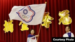 2016年7月21日,台湾总统蔡英文给即将赴巴西里约参加奥运会的台湾选手授中华奥会会旗。(台湾总统府提供)