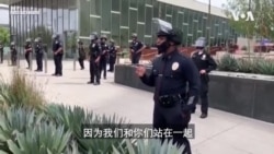 美国抗议活动中 多名警察单膝下跪支持示威者 美国抗议活动中 多名警察单膝下跪支持示威者