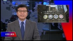 时事大家谈 完整版(2018年8月1日) 时事大家谈 完整版(2018年8月1日)