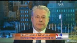 Володимир Єльченко вважає, що місія ООН успішно працюватиме в Україні. Відео Володимир Єльченко вважає, що місія ООН успішно працюватиме в Україні. Відео