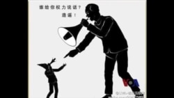 火墙内外: 谣言成预言 铁男变鱼腩 火墙内外: 谣言成预言 铁男变鱼腩