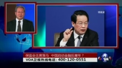 时事大家谈: 保监会主席项俊波落马,中国启动金融反腐年? 时事大家谈: 保监会主席项俊波落马,中国启动金融反腐年?