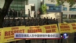 数百菲律宾人在中国使馆外集会抗议 数百菲律宾人在中国使馆外集会抗议